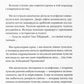 Ізмарагд княгині Несвіцької. Олександр Ірванець
