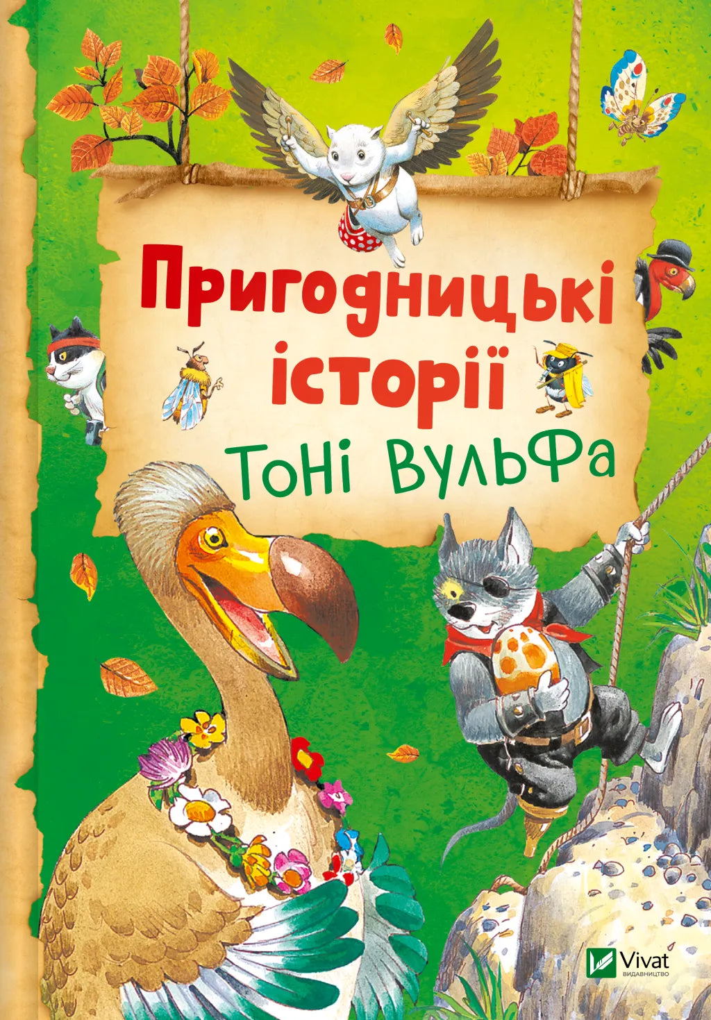Пригодницькі історії Тоні Вульфа. Тоні Вульф, Анналіза Лей