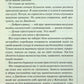 Запах смерті. Шосте розслідування. Саймон Бекетт
