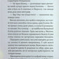 Мрія Елоїзи. Вітаємо у школі танців. Ванесса Канавезі