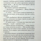 Іменинниця. Пенелопа Дуглас