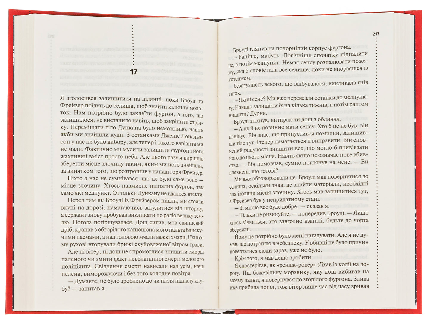 Записано на кістках. Друге розслідування. Саймон Бекетт
