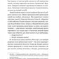 Ессекські Пси. Ден Джонс