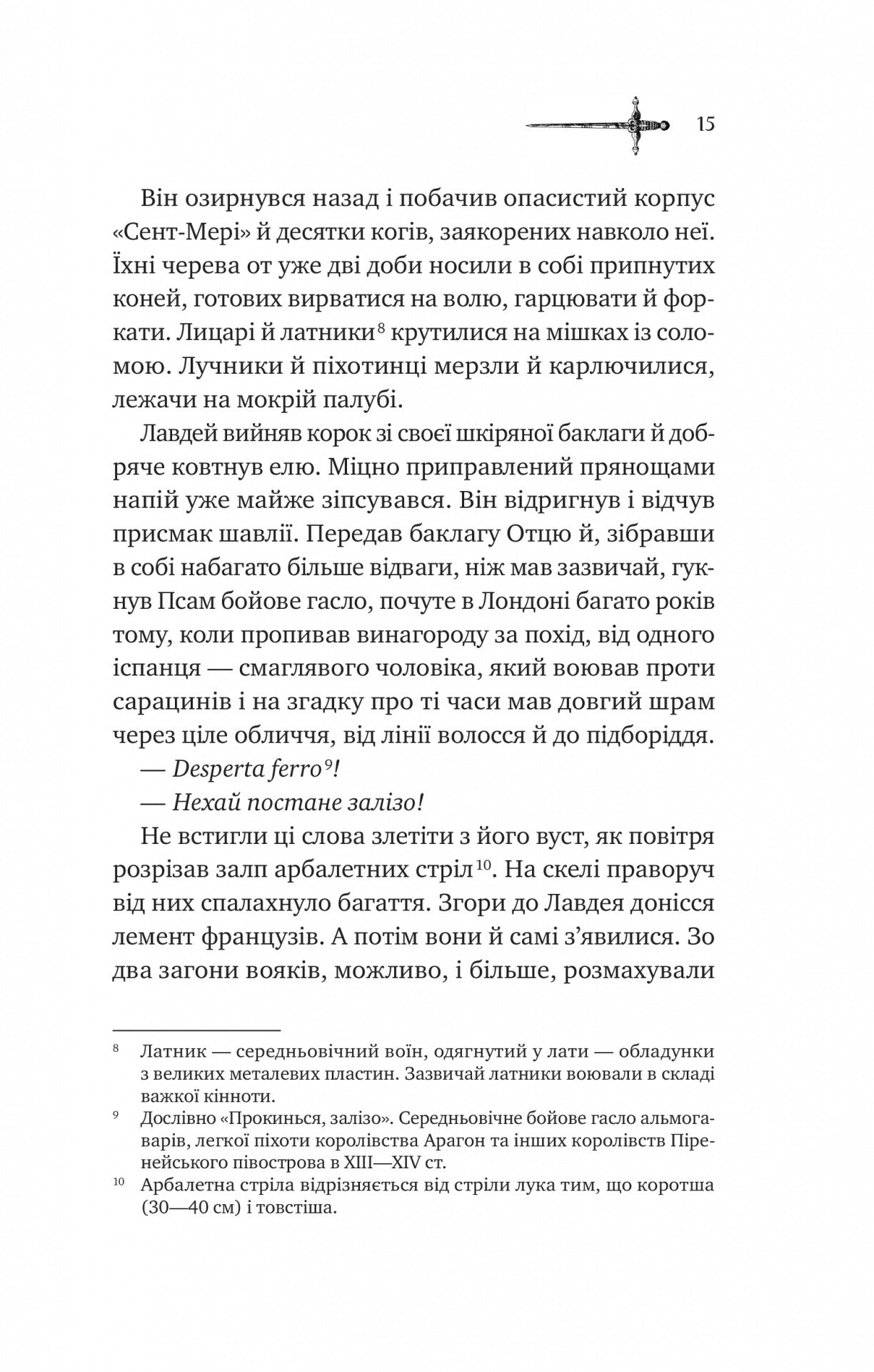Ессекські Пси. Ден Джонс