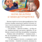 Клуб врятованих. Непухнасті історії. Сашко Дерманський
