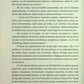 Чорна рада. Пантелеймон Куліш