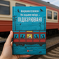 Усі в цьому поїзді — підозрювані. Бенджамін Стівенсон