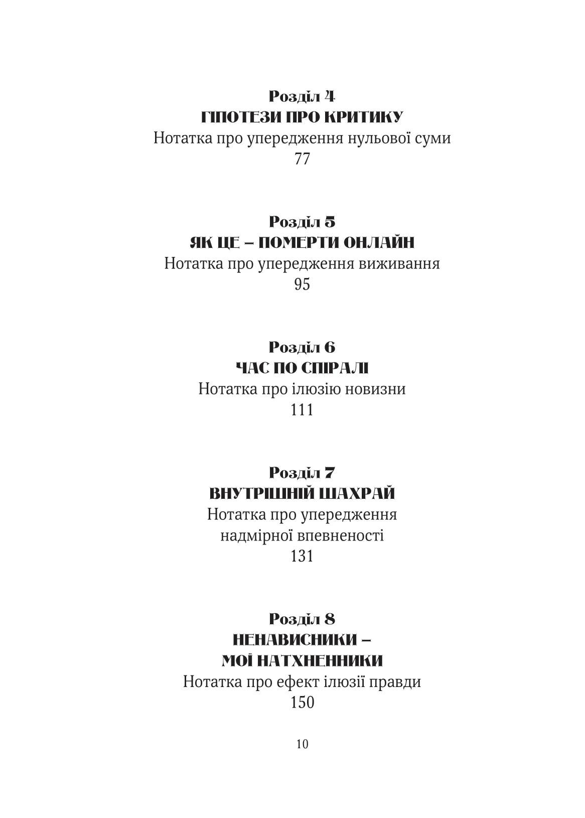 Епоха магічного переосмислення. Аманда Монтелл