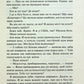 Диявольська ніч. Книга 4. Сутінки. Пенелопа Дуглас