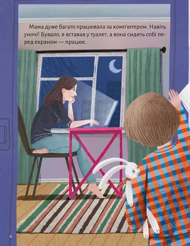 Моя мама — гора. Христя Венгринюк