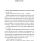 Мрійник Стрендж. Лейні Тейлор. Бестселер The New York Times