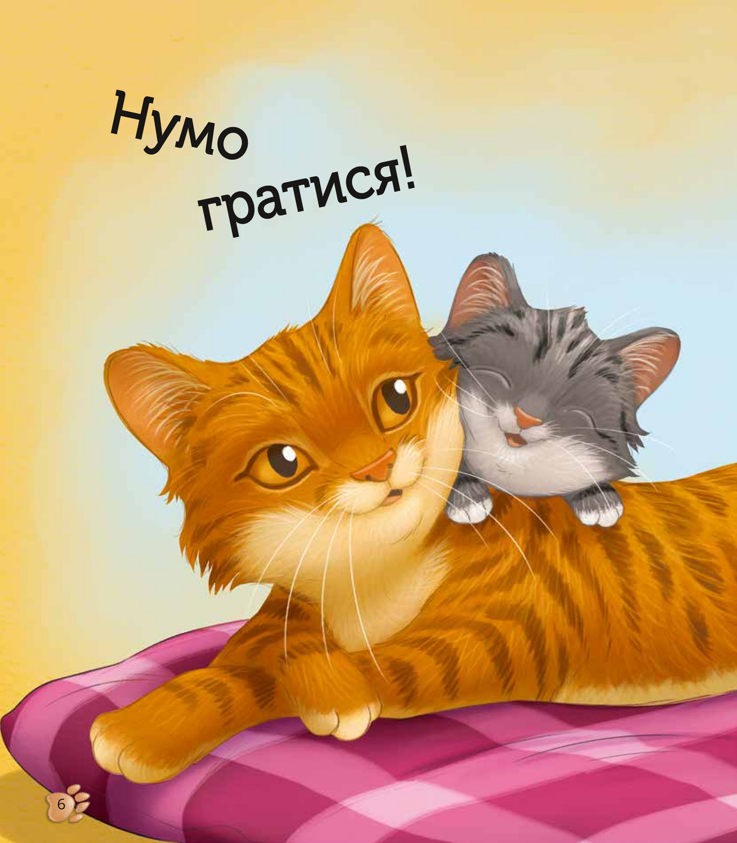 Наймиліші малюки тварин. Алехандро Альґара