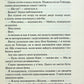Диявольська ніч. Книга 4. Сутінки. Пенелопа Дуглас