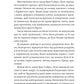 Мрійник Стрендж. Лейні Тейлор. Бестселер The New York Times