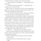Клинок асасинки. Сара Дж. Маас