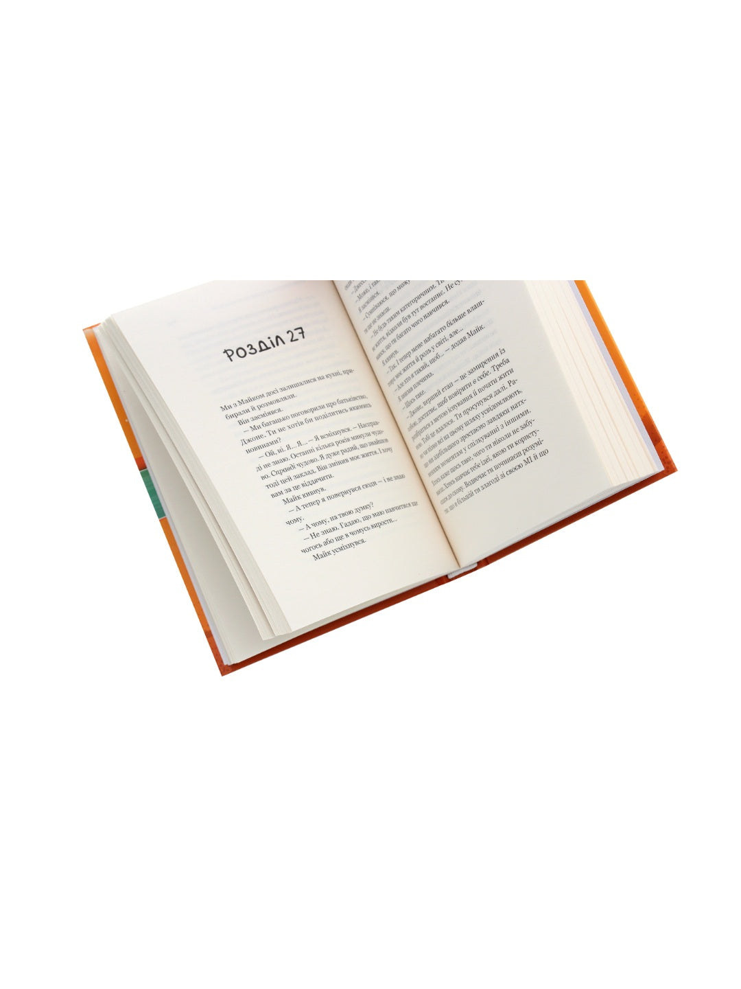 Повернення до кафе на краю світу. Джон П. Стрелекі