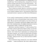 Огидні. Скотт Вестерфельд