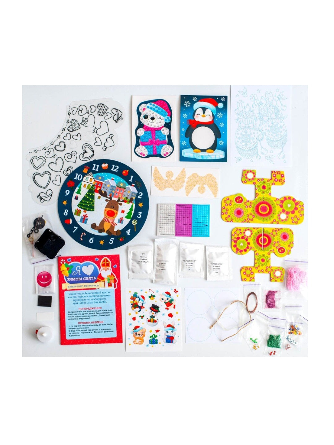 Великий набір для творчості.  Я люблю зимові свята