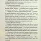 Віднови мене. Книга 4. Таґере Мафі