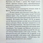 Кіт серед голубів. Агата Крісті