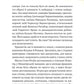 Пригоди Змія Багатоголового. Білі перлини для Білої Королеви. Дара Корній