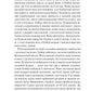 Остання місис Перріш. Лів Константін
