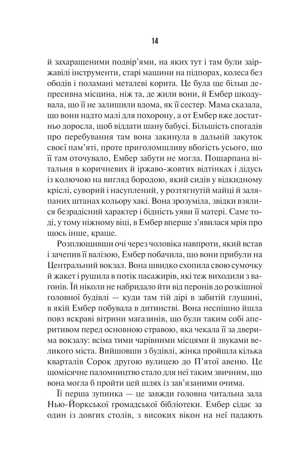 Остання місис Перріш. Лів Константін