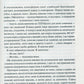 Присутність. Як спрямувати свої сили на досягнення успіху. Емі Кадді
