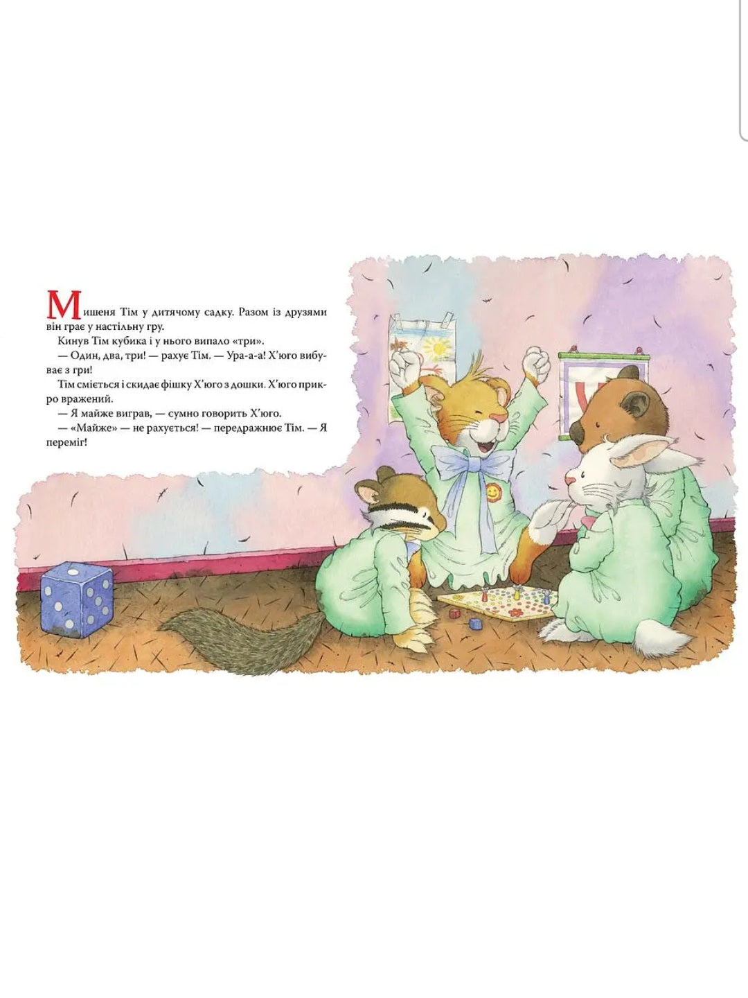 Мишеня Тім не хоче програвати.
Анна Казаліс