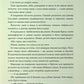 Шкодуючи за тобою. Коллін Гувер