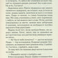 Велика четвірка. Агата Крісті
