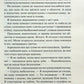 Диявольська ніч. Книга 2. Схованка. Пенелопа Дуглас