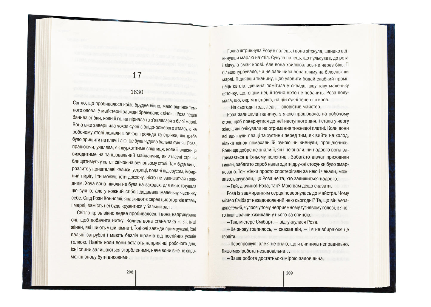 Сад кісток. Тесс Ґеррітсен