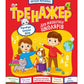 Тренажер для майбутніх школярів. Наталя Мусієнко