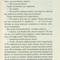Велика четвірка. Агата Крісті