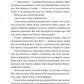 Одного разу розбите серце. Книга 1. Стефані Гарбер