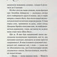 Глорія. Книга 2.5 Сьєрра Сімоне