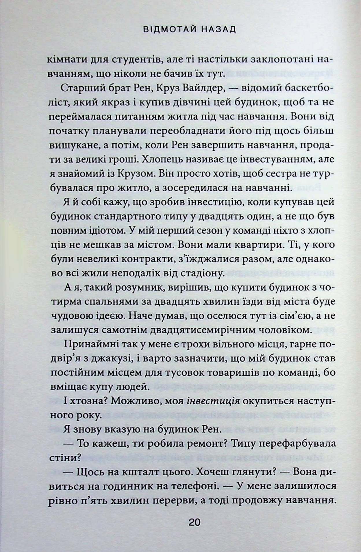Відмотай назад. Ліз Томфорд