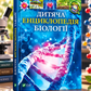 Дитяча енциклопедія біології. Том Джексон