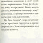 Вирішальний матч. День із життя футболіста. Ева Новак