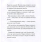 Ожиновий живопліт. Весняна історія. Джилл Барклем/ Дитяча література