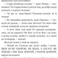 Інститутка. Повісті та оповідання. Марко Вовчок