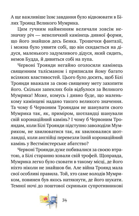 Детектив Блюмквіст ризикує. Книга 2. Астрід Ліндгрен
