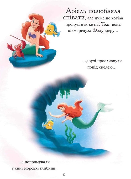 Принцеса. Колекція казок. Disney