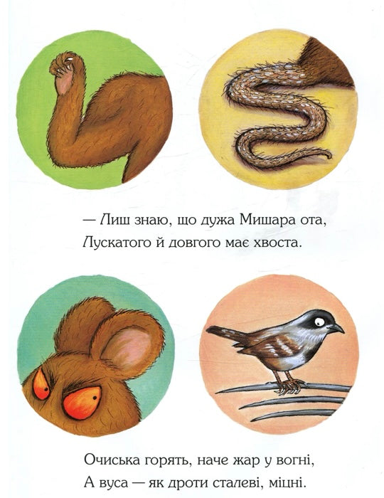 Груффалятко. Джулія Дональдсон. Аксель Шеффлер/ Дитяча література