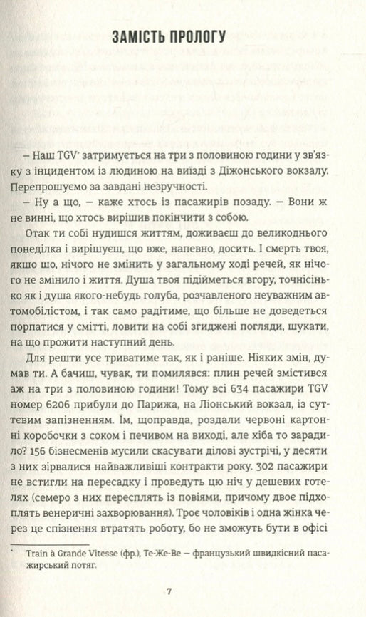 Добрі новини з Аральського моря. Ірена Карпа