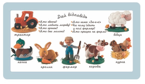Ферма. Картинки для дитинки/ Дитяча література