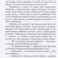 Майка Паливода обирає професію. Мія Марченко