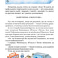 Дивовижна подорож М'якуша, Нетака та Непосидька. Юхим Чеповецький