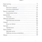 Від серця до серця. Бузковий ведмідь, або Живий іграшковий я. Мар'яна Горянська